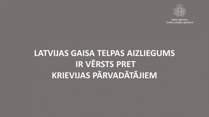 Informācijas  papildināšana.